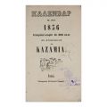 Calendar pe anul 1856, colligat cu Almanah pentru români