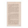 Nicolae Bălcescu, Proclamația tinerilor revoluționari de la 1848 - Piesă foarte rară
