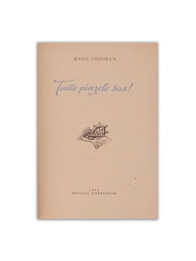 Radu Tudoran, Toate pânzele sus, 1954, cu dedicație pentru Șerban Cioculescu 