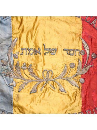 Drapelul Societății Caritatea pentru Ajutor Reciproc/ Societatea și Templul Caritatea, 1899