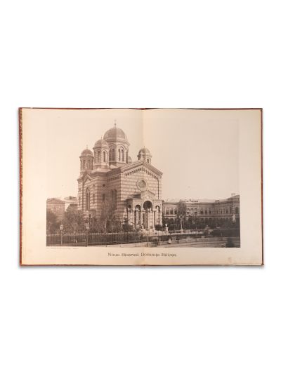 Sfințirea Bisericii Domnița Bălașa, 1885