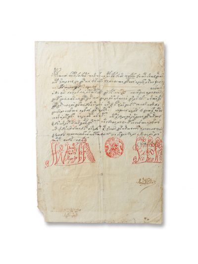 Ioan Gheorghe Caragea, hrisov domnesc, 1813