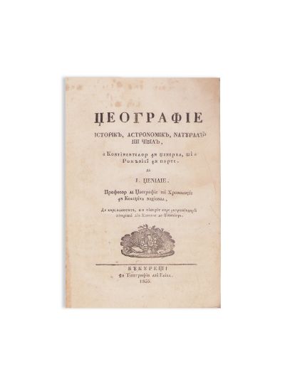 Iosif Genilie, Geografie istorică, astronomică, naturală si civilă, 1835