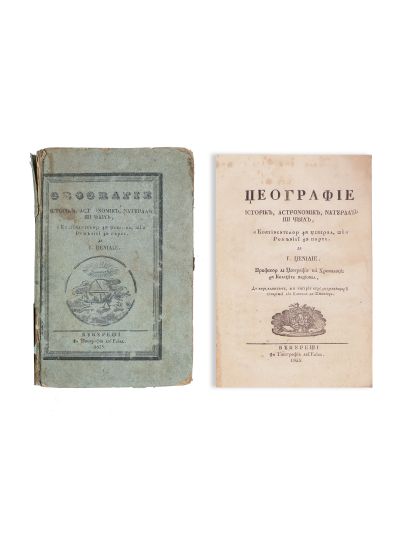 Iosif Genilie, Geografie istorică, astronomică, naturală si civilă, 1835