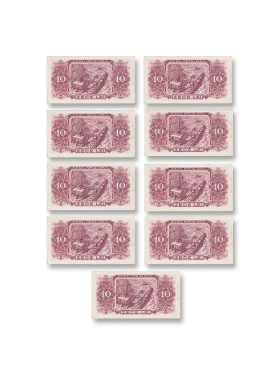 Nouă bancnote necirculate în valoare de 10 lei din 1952