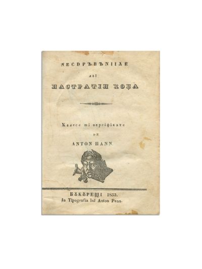 Anton Pann, Năzdrăvăniile lui Nastratin Hogea, 1853