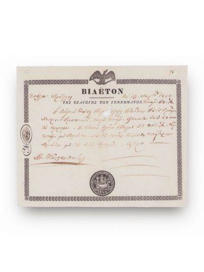Certificat de export pentru cereale emis de portul Brăila, 1844 
