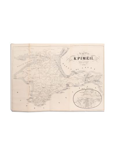 A. Pelimon, Crimeea sau Campania Oștirilor Aliate la Sevastopol, 1855