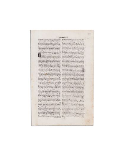 Filă manuscris din Biblia de București, 1688