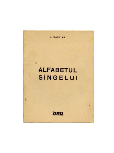 Vasile Dobrian, Alfabetul sîngelui, 1946, volum bibliofil