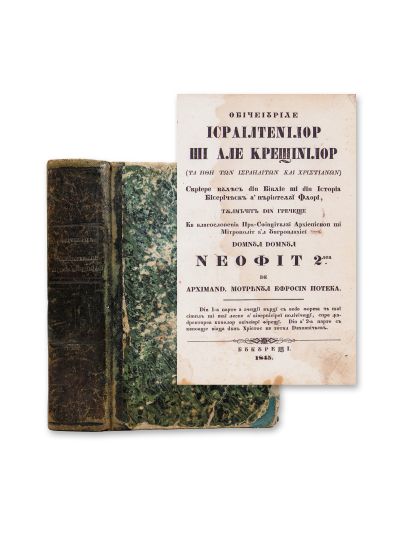 Obiceiurile israeliților și ale creștinilor, traducere Eufrosin Poteca, 1845 