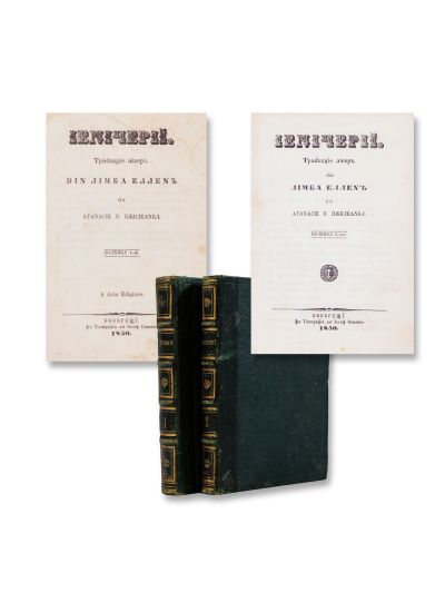 Alphonse Royer, Ienicerii, traducere de Atanasie N. Picleanu, 1850, două volume