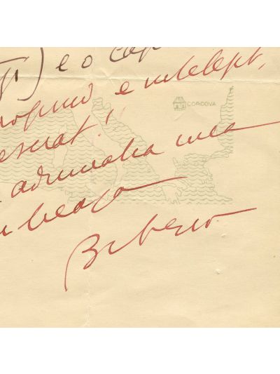 Anton Bibescu, scrisoare pentru Camil Petrescu, 11 septembrie [1945]