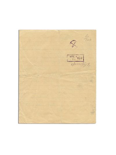 Eugen Ionescu, „Psalm”, poezie manuscris