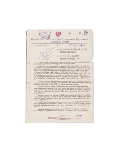Leonid Brezhnev, solicitare de întrajutorare, 1947