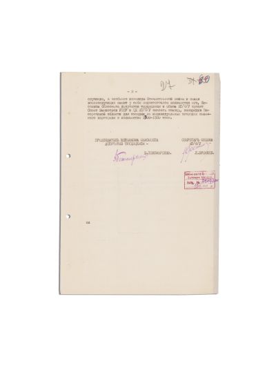 Leonid Brezhnev, solicitare de întrajutorare, 1947