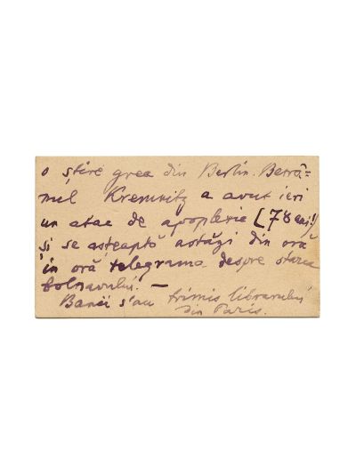 Titu Maiorescu, carte de vizită cu amplă însemnare olografă pentru I. A. Cantacuzino