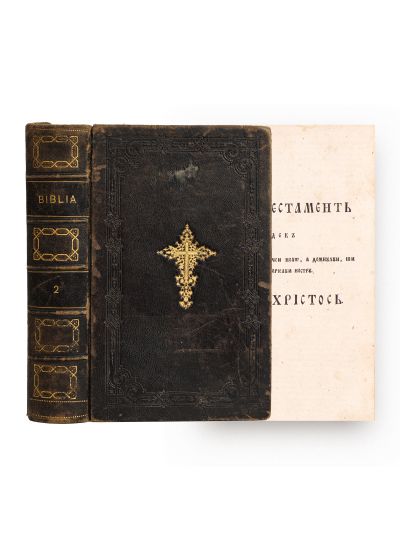 Noul Testament, St. Petersburg, 1819