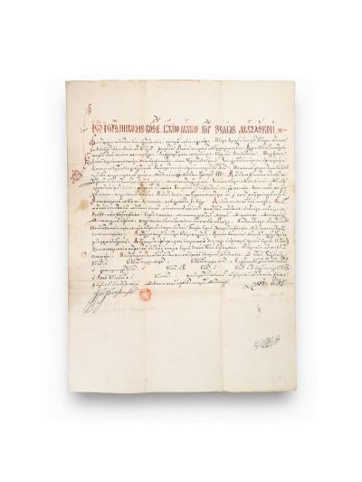 Hrisovul de scutire de dări acordat de Ioan Nicolae Mavrocordat boierului Constantin Cantacuzino Măgureanu, Iași, 1744 și nota tergală