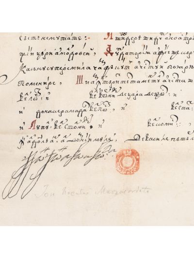 Hrisovul de scutire de dări acordat de Ioan Nicolae Mavrocordat boierului Constantin Cantacuzino Măgureanu, Iași, 1744 și nota tergală