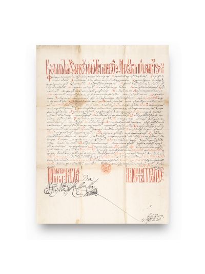 Hrisovul de scutire de dări acordat de Matei Ghica boierului Constantin Cantacuzino Măgureanu, Iași, 1754 și nota tergală