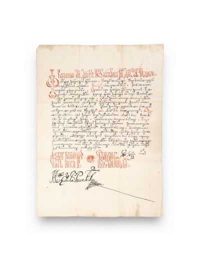 Hrisovul de scutire de dări acordat de Scarlat Ghica boierului Constantin Cantacuzino Măgureanu, Iași, 1758 și nota tergală