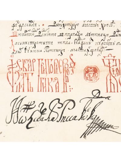 Hrisovul de scutire de dări acordat de Scarlat Ghica boierului Constantin Cantacuzino Măgureanu, Iași, 1758 și nota tergală