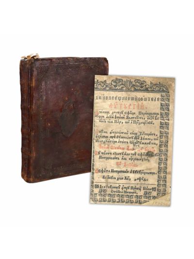 Liturghier (română). București, 1729