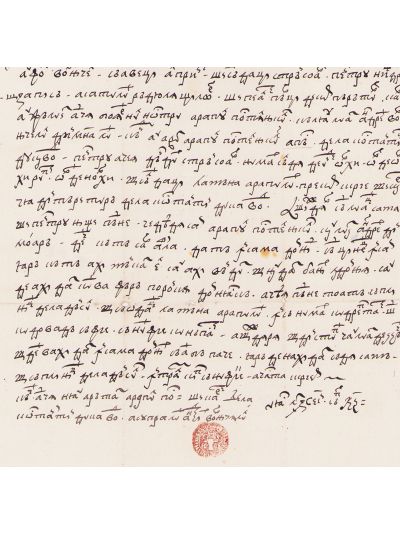 Antioh Cantemir, domn al Moldovei, hrisov domnesc, Iași, 1706