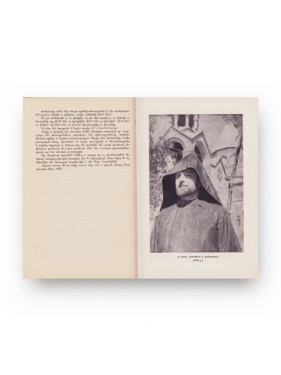 Vazgen I, Patriarh al Armenilor, Biografie, discursuri, poezii, 1958, cu dedicația autorului 