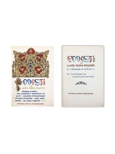 Regina Maria a României, Povești, din colecția familiei Ștefănescu
