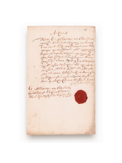 Hrisov domnesc semnat de Constantin Cantemir, fiul lui Antioh Cantemir, 12 februarie 1756 