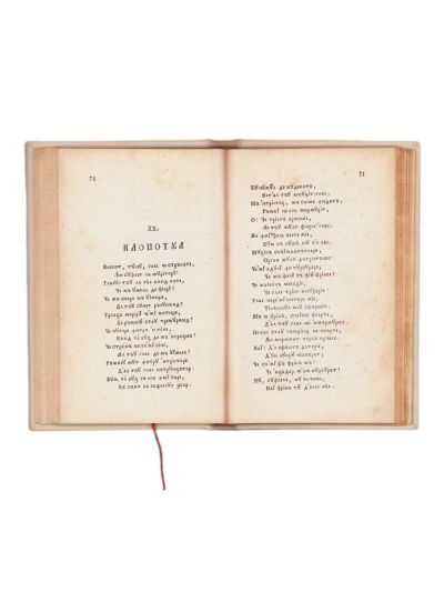 Barbu Paris Mumuleanu, Poezii, 1837 