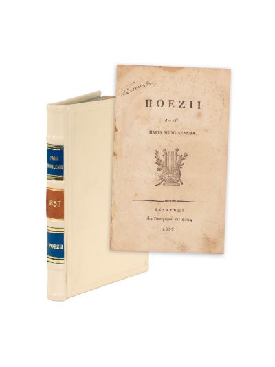 Barbu Paris Mumuleanu, Poezii, 1837 