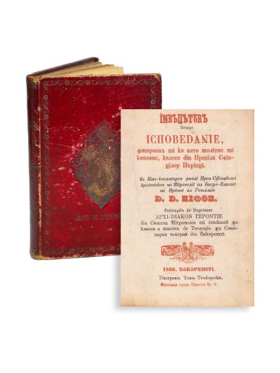 Învățătură pentru Ispovedanie, 1866, colligat cu Catehismul elementar al religiei creștine, 1858