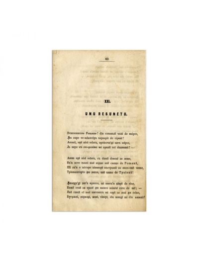 Andrei Mureșanu, Din poeziile lui, 1862 - „Deșteaptă-te, române!”