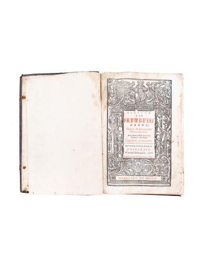 Minei (greacă medie), Veneția, 1732, colligat cu Slujba Sf. Parascheva (greacă medie). Iași, 1817
