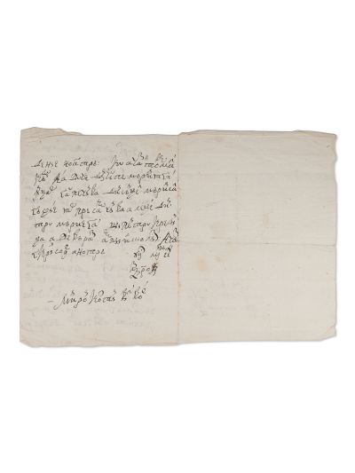 Copie din a doua parte a secolului al XVIII-lea, după un suret din timpul domnitorului Moldovei Gheorghe Duca, 15 mai 1666