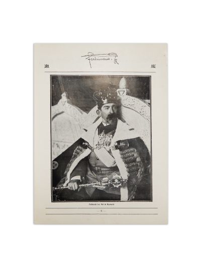 Album Commemoratif, (Albumul încoronării) Le couronnement de leurs majestés le roi Ferdinand I de Roumanie et la reine Marie, 1923