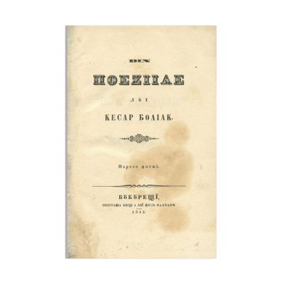 Din poeziile lui Cezar Bolliac, 1843 - Piesă rară