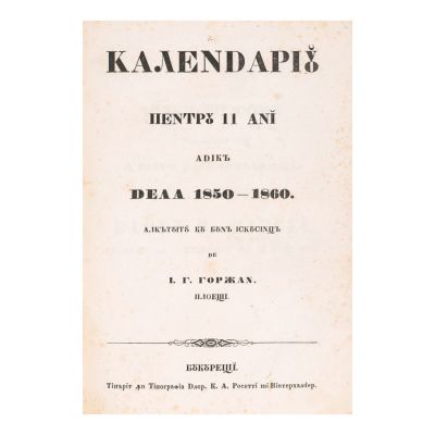 4 Calendare, anii 1850 -1862