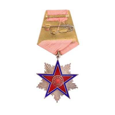 Ordinul „Steaua R.P.R.” model 1953-1964, clasa a V-a