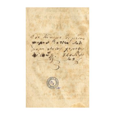 M. Kogălniceanu, Arhiva Românească, cu o însemnare olografă a lui Constantin Sion, 1840