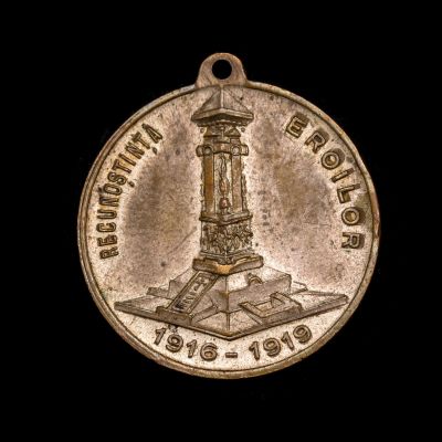 Medalion, Regimentul 4 Roșiori „Regina Maria”, 1916-1919