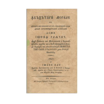 Ioan Pap, Învățături morale, 1847