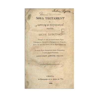 Noul Testament al Domnului Nostru IIsus Hristos, 1838