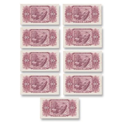 Nouă bancnote necirculate în valoare de 10 lei din 1952