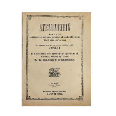 Agheasmatar, Iași, 1868