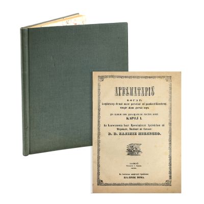 Agheasmatar, Iași, 1868