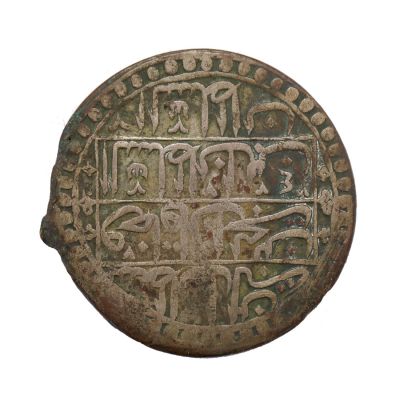 Două monede, Imperiul Otoman, 1757-1779